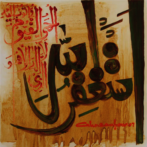 faisalabad calligraphy artist
