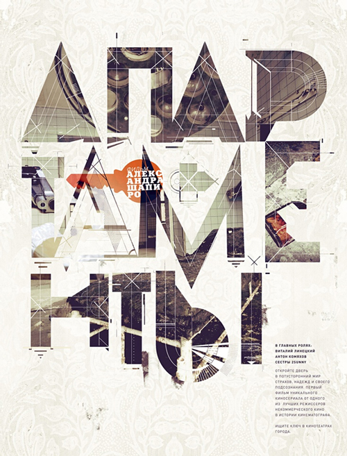 typography-poster-design-18